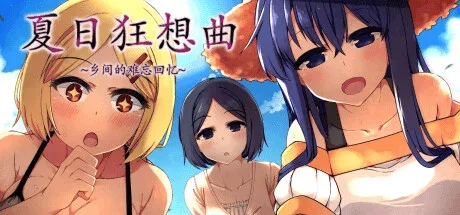 夏日狂想曲_SummerMemories 地图探索 玩法截图