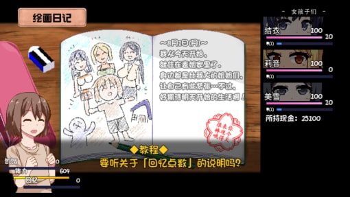 夏日狂想曲_SummerMemories 实机画面 内容截图 8