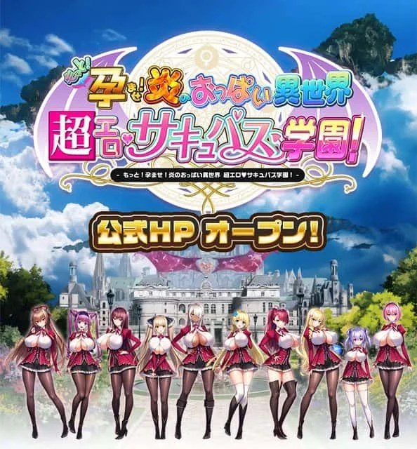 炎孕系列 章节事件 预览图 6