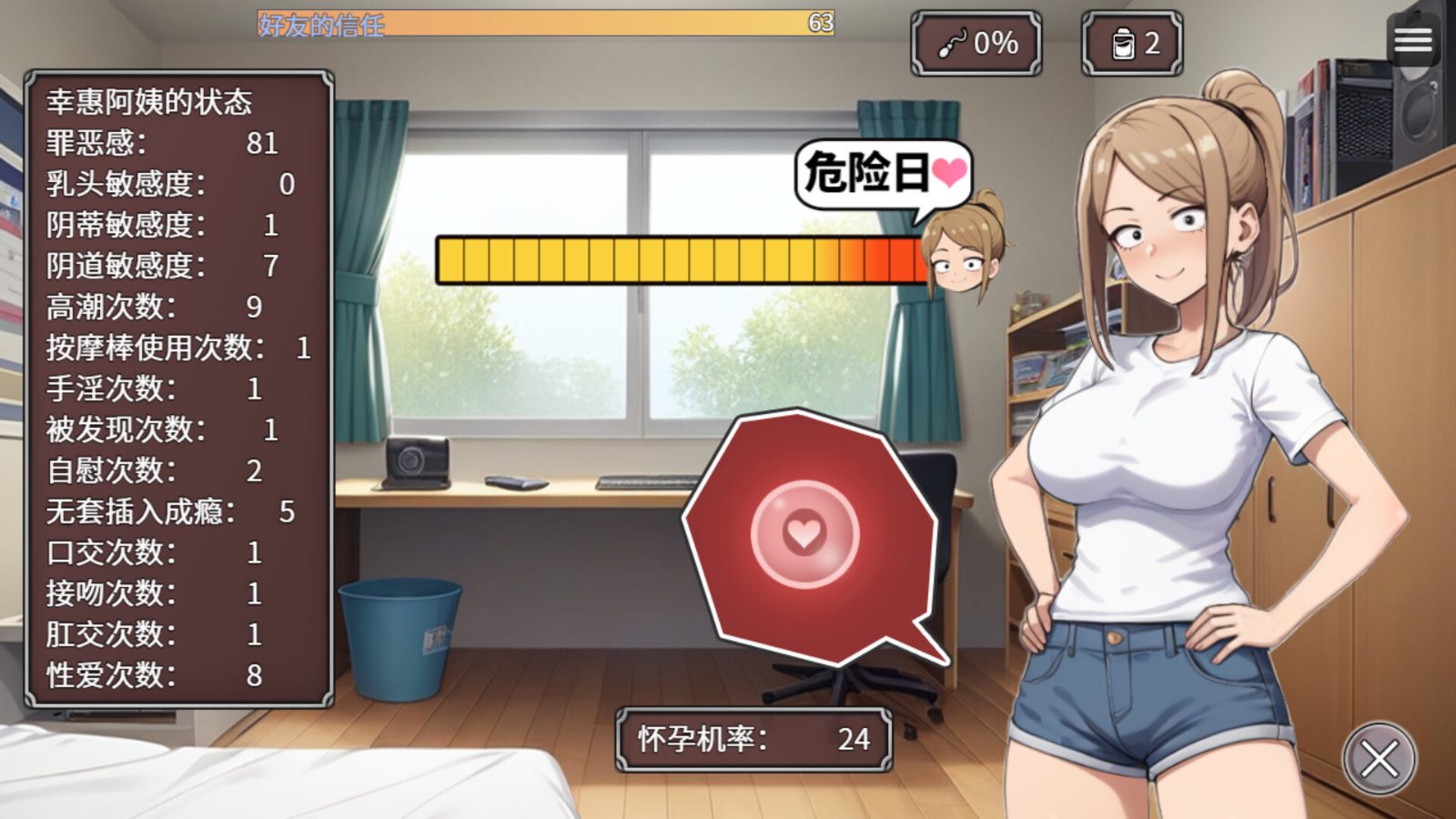 NTR勇者-让你最好朋友的母亲怀孕你就成功了 角色路线 详情图 2