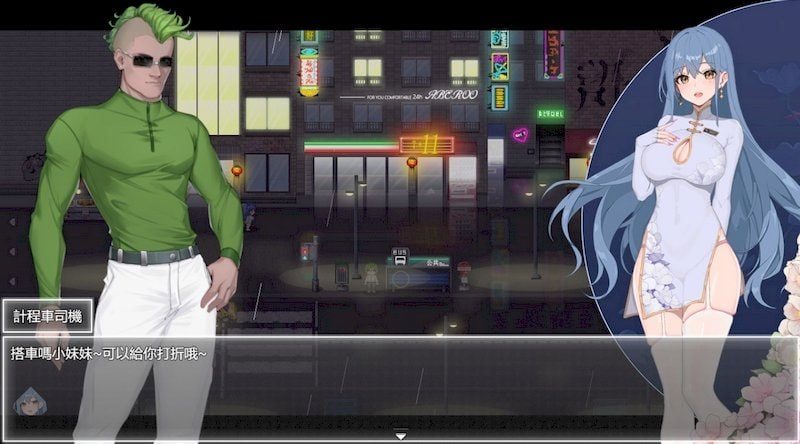 夜幕之花_Night Bloom 剧情分支 专题图 8