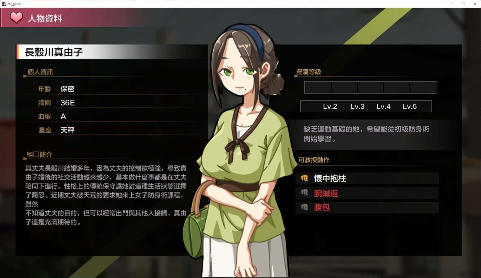 护身术道场 章节事件 玩法截图 7