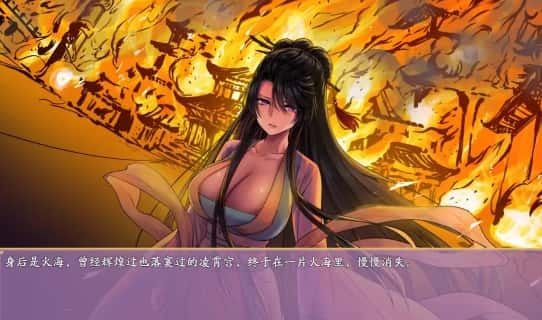 绯月仙行录 CG回想 预览图 8