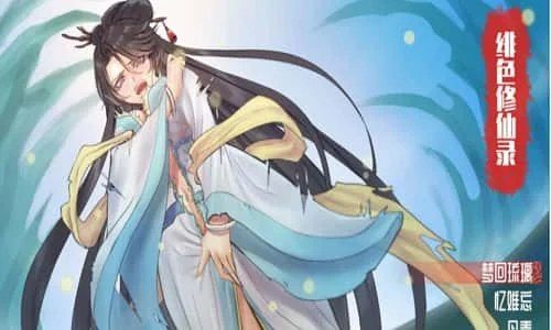 绯月仙行录 鼠标操作 专题图 5