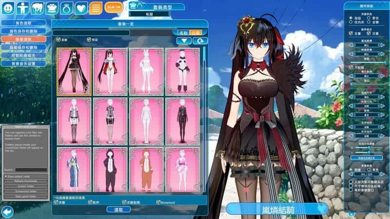 恋活2 Sunshine 攻略要点 资料图 7