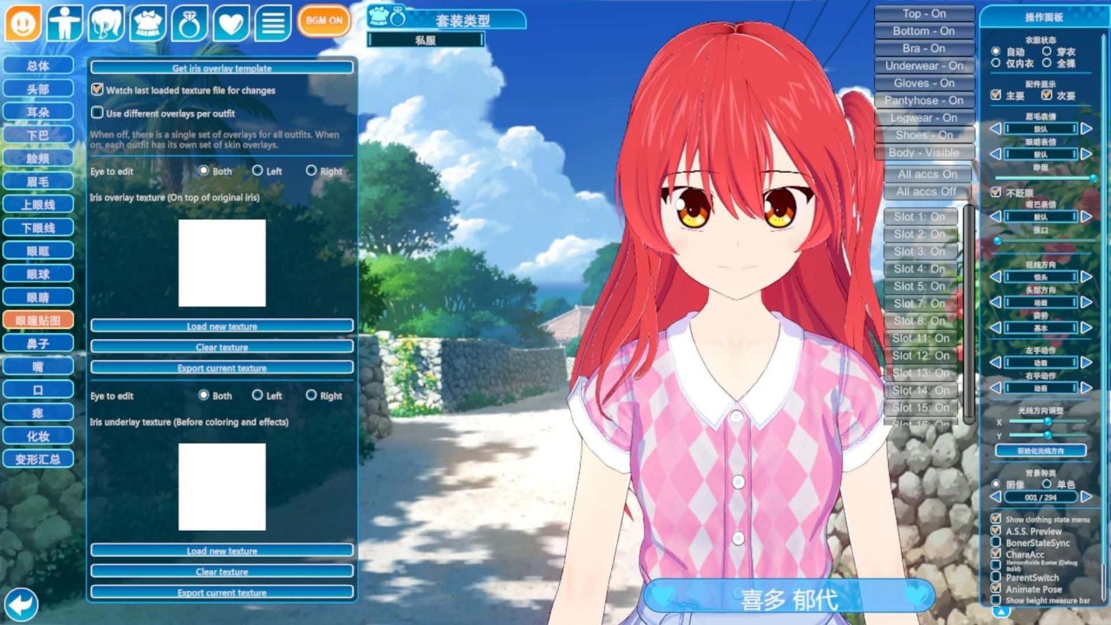 恋活2 Sunshine 任务推进 画面 3