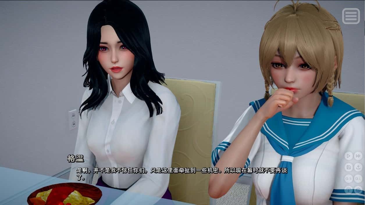 我的女友是恶霸 主线事件 资料图 3