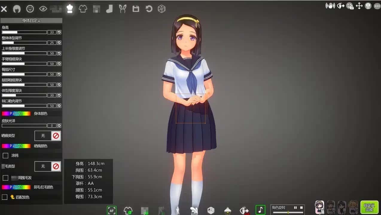夏日之吻 任务推进 画面 8
