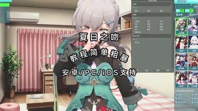 夏日之吻 任务推进 详情图 2