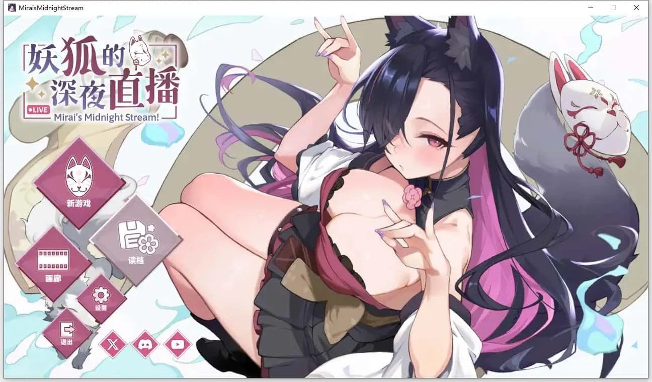 妖狐的深夜直播 资源内容 演示图 3