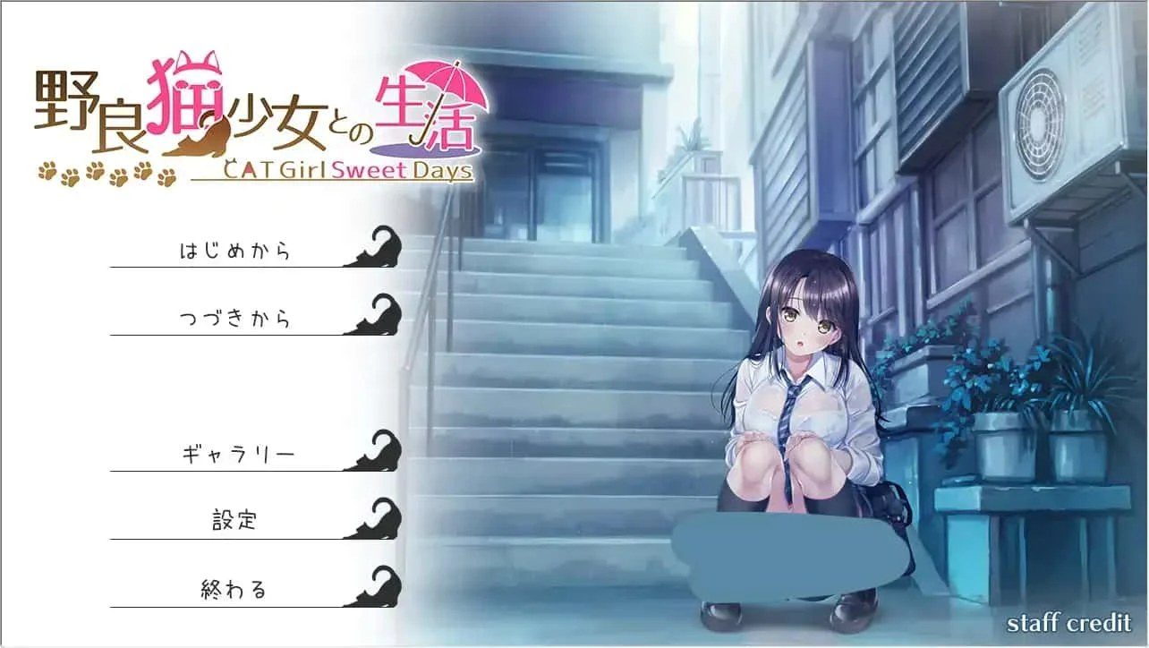 野猫少女的同居生活_Cat Girl Sweet Days 支线内容 详情图 8