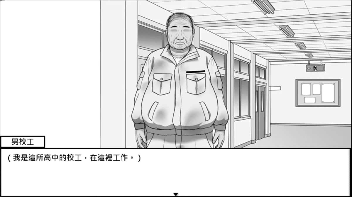 在校工室與JK共度的日常 中文版资料 内容截图 5