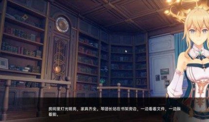 可莉的恶作剧 恶作剧事件 场景图 6