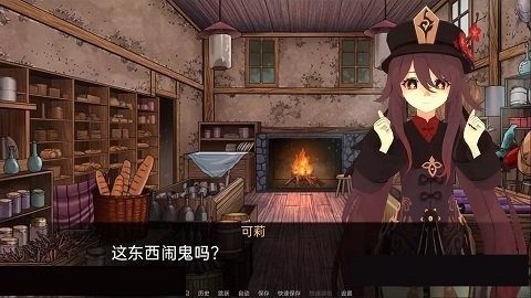 可莉的恶作剧 恶作剧事件 页面配图 5