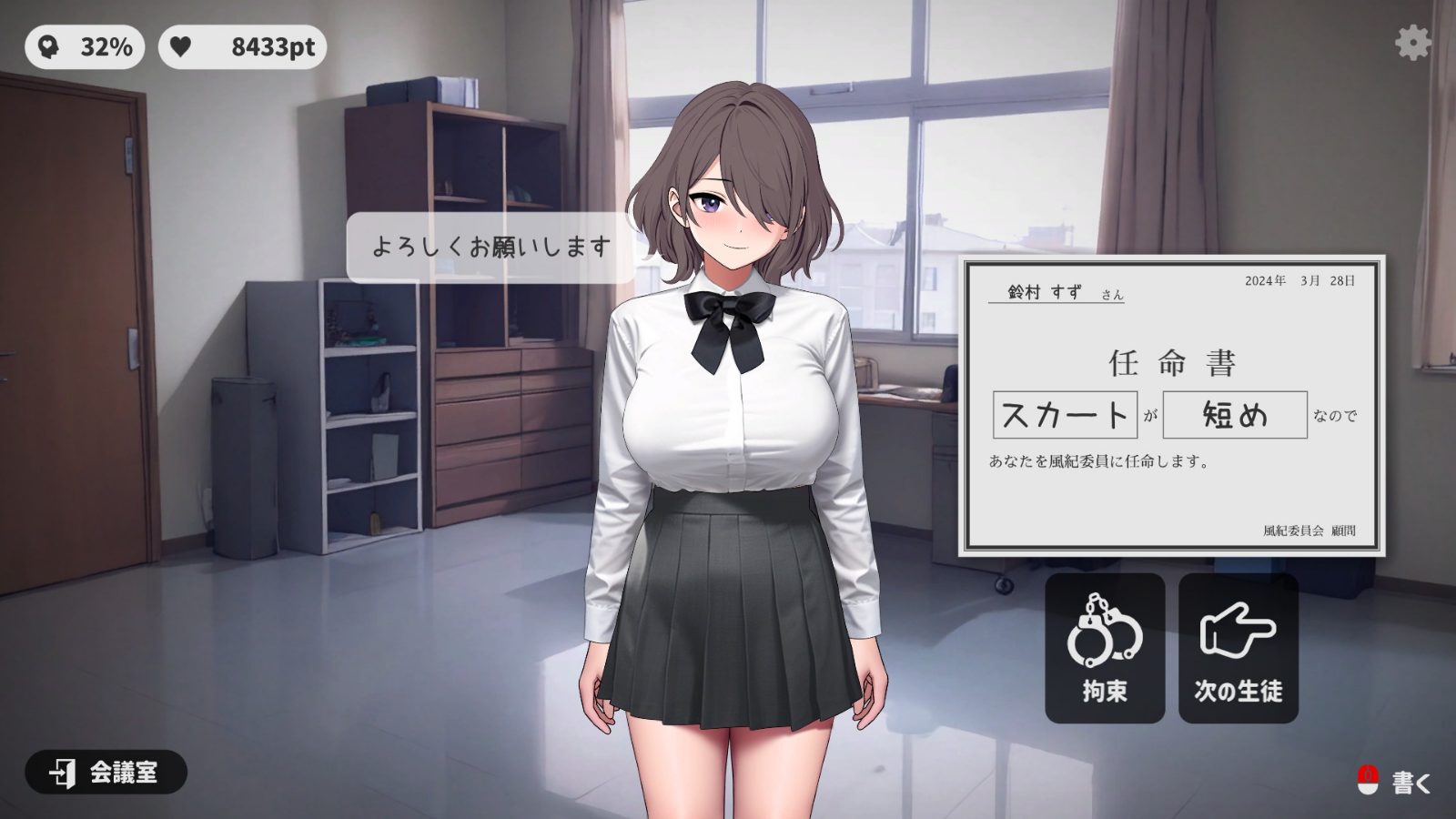 校规女子_校則女子 Unity模拟 玩法截图 3