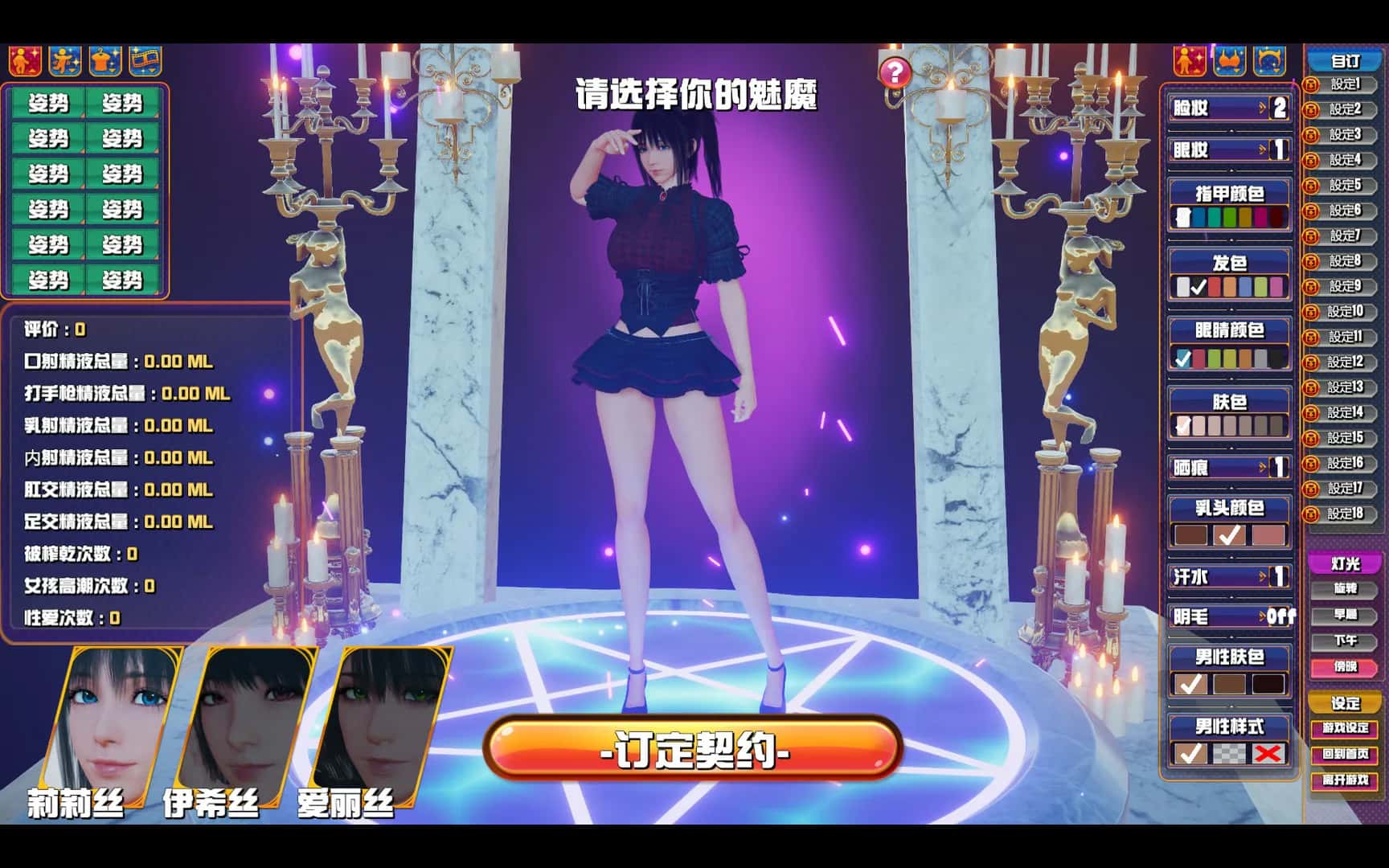 魅魔咖啡厅封面