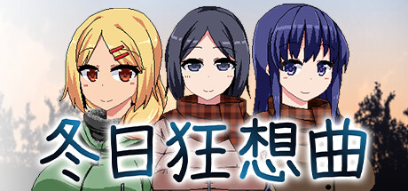 冬日狂想曲图标