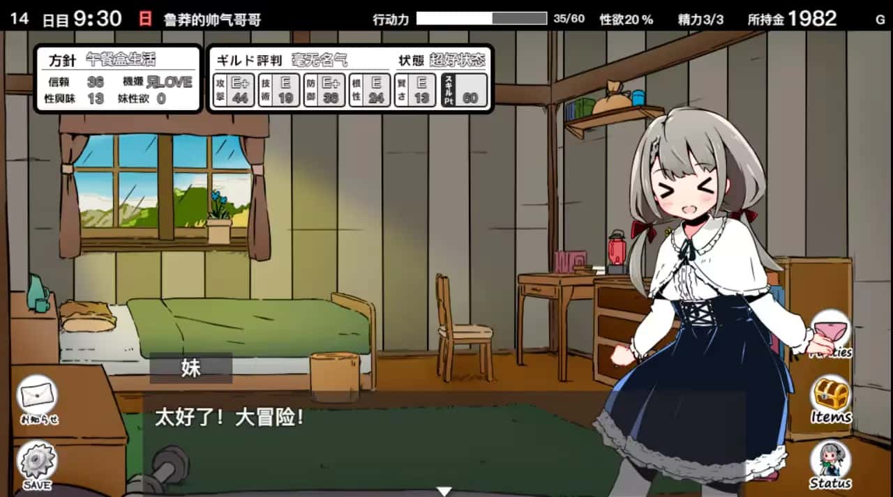 游戏截图5