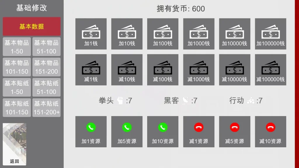 特工17 角色互动 画面 3