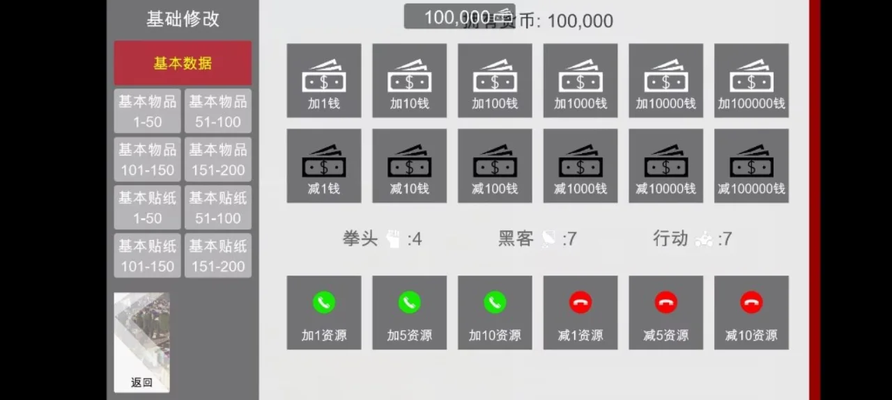 特工17 剧情互动 专题图 6