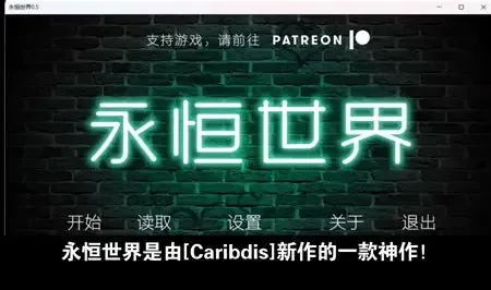 永恒世界 永恒世界 Eternum 官方入口与中文汉化资源 封面图