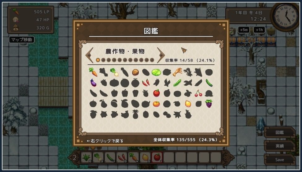 世界树 剧情事件 演示图 6