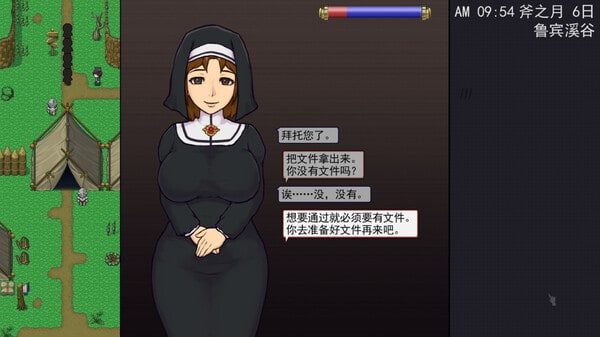 帝国入境所 支线内容 详情图 3