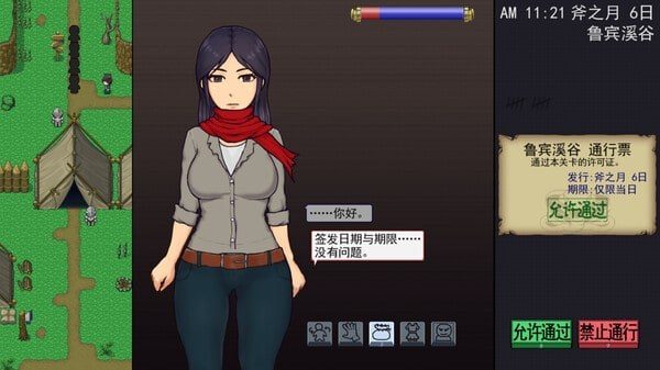 帝国入境所 存档管理 展示图 5
