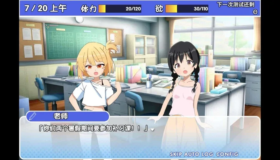 雌小鬼课堂 中文界面 资料图