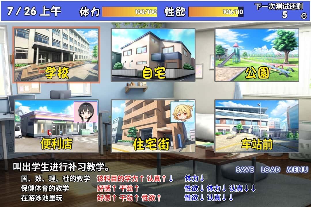 雌小鬼课堂 探索场景 资料图 2