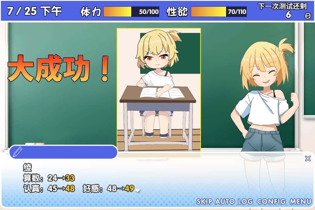 雌小鬼课堂 角色养成 玩法截图 1