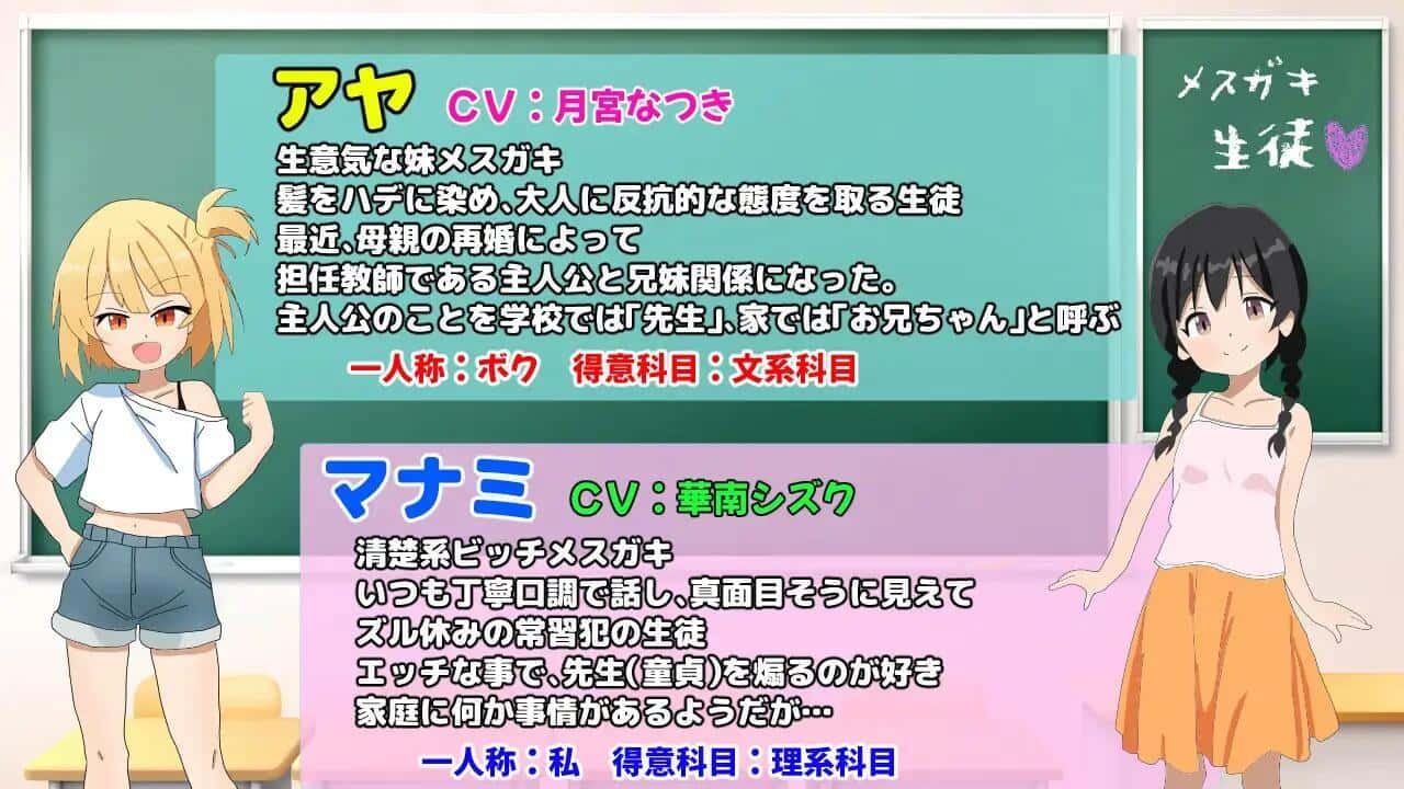 雌小鬼课堂 玩法展示 预览图 7