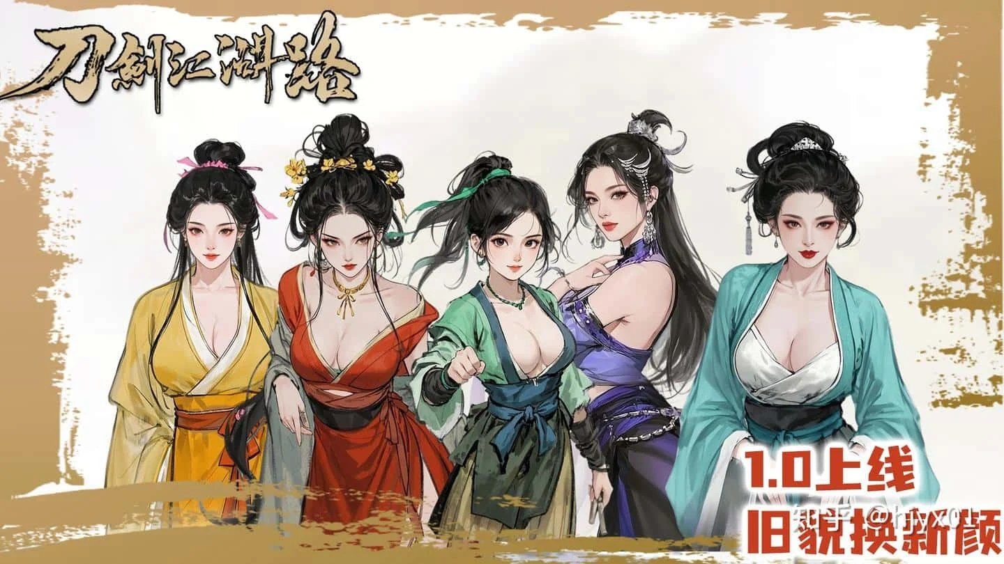 刀剑江湖路-绅士mod版 剧情分支 展示图 6