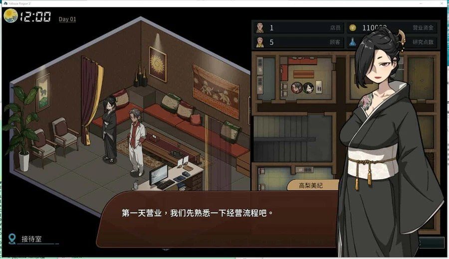 古式按摩店 中文界面 内容截图 5