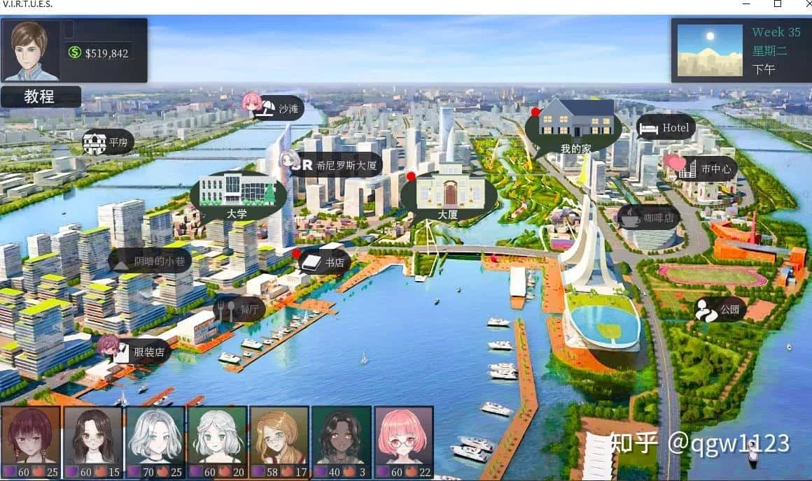 美德V外传 美德V外传游戏攻略全流程 封面图