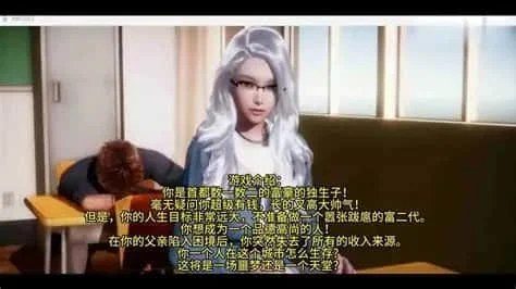 美德V外传 剧情互动 页面配图 3