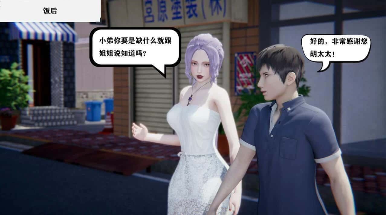 少年阿宾 汉化版 展示图 2
