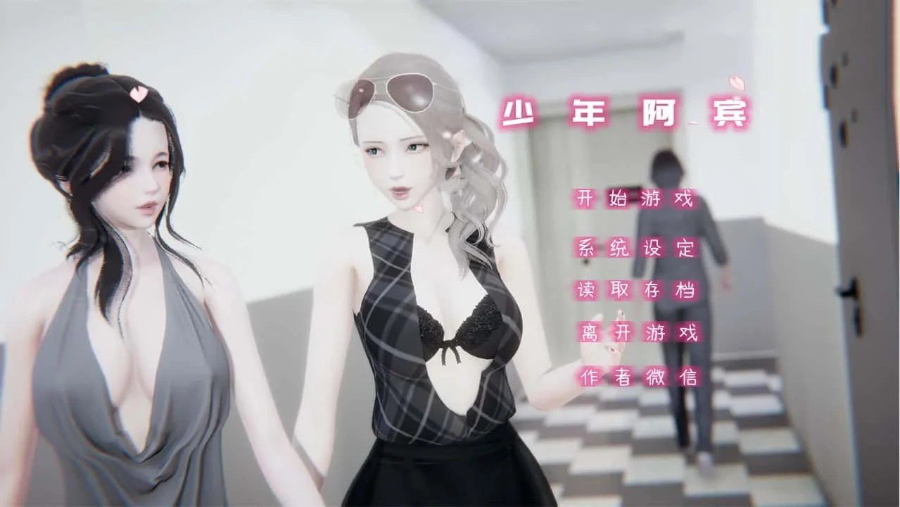 少年阿宾 场景演出 资料图 3