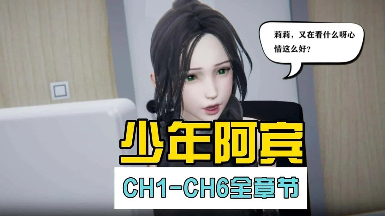 少年阿宾 场景演出 专题图 7