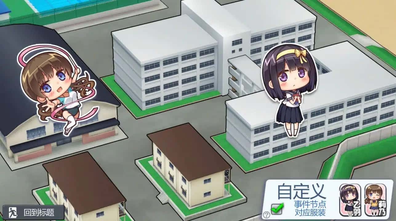 夏日之吻 剧情互动 专题图 4