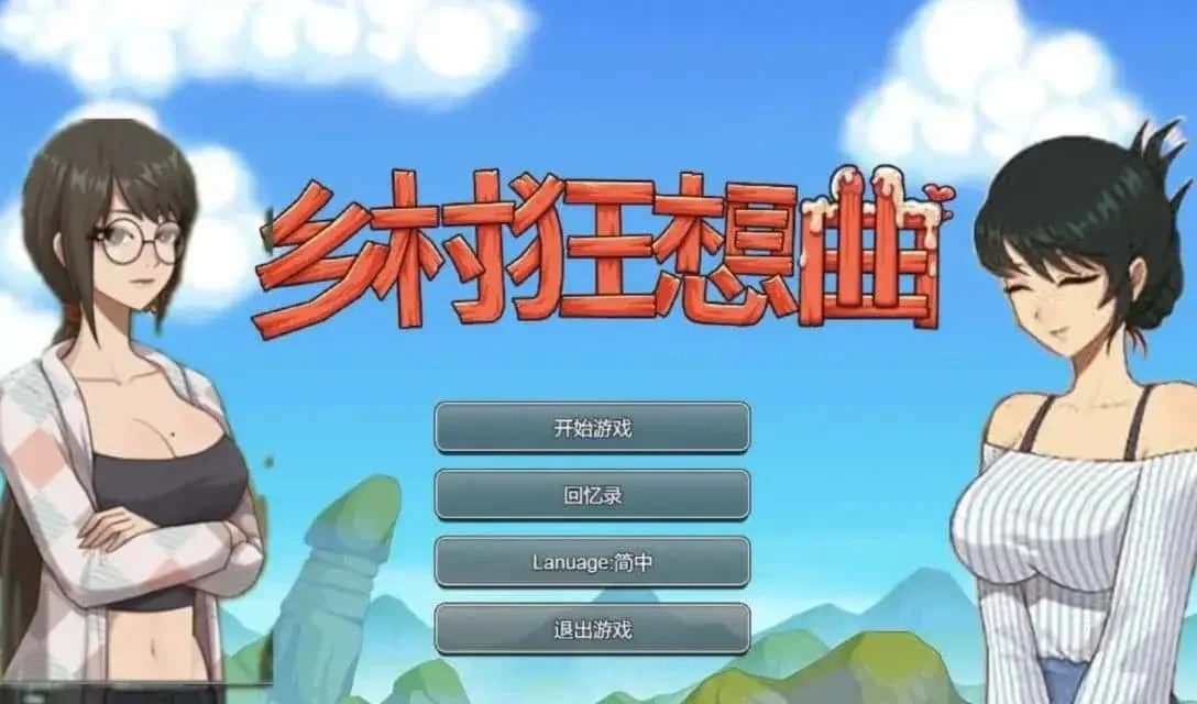 乡村狂想曲 地图探索 实机截图 7