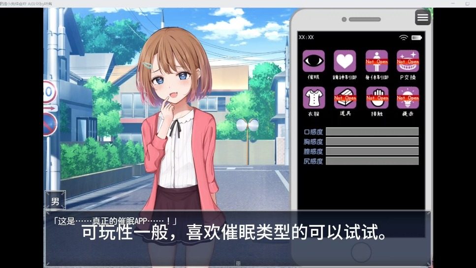 催眠雌小鬼综合症 支线内容 预览图 4