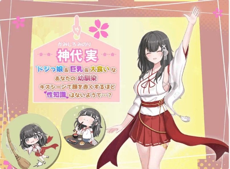 巫女日常~与笨拙青梅竹马的悠闲乡村性活 回想解锁 玩法截图 8