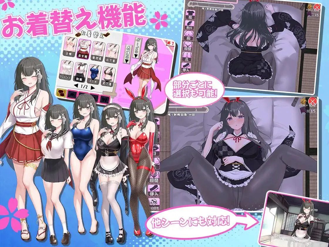 巫女日常~与笨拙青梅竹马的悠闲乡村性活 角色养成 预览图 4