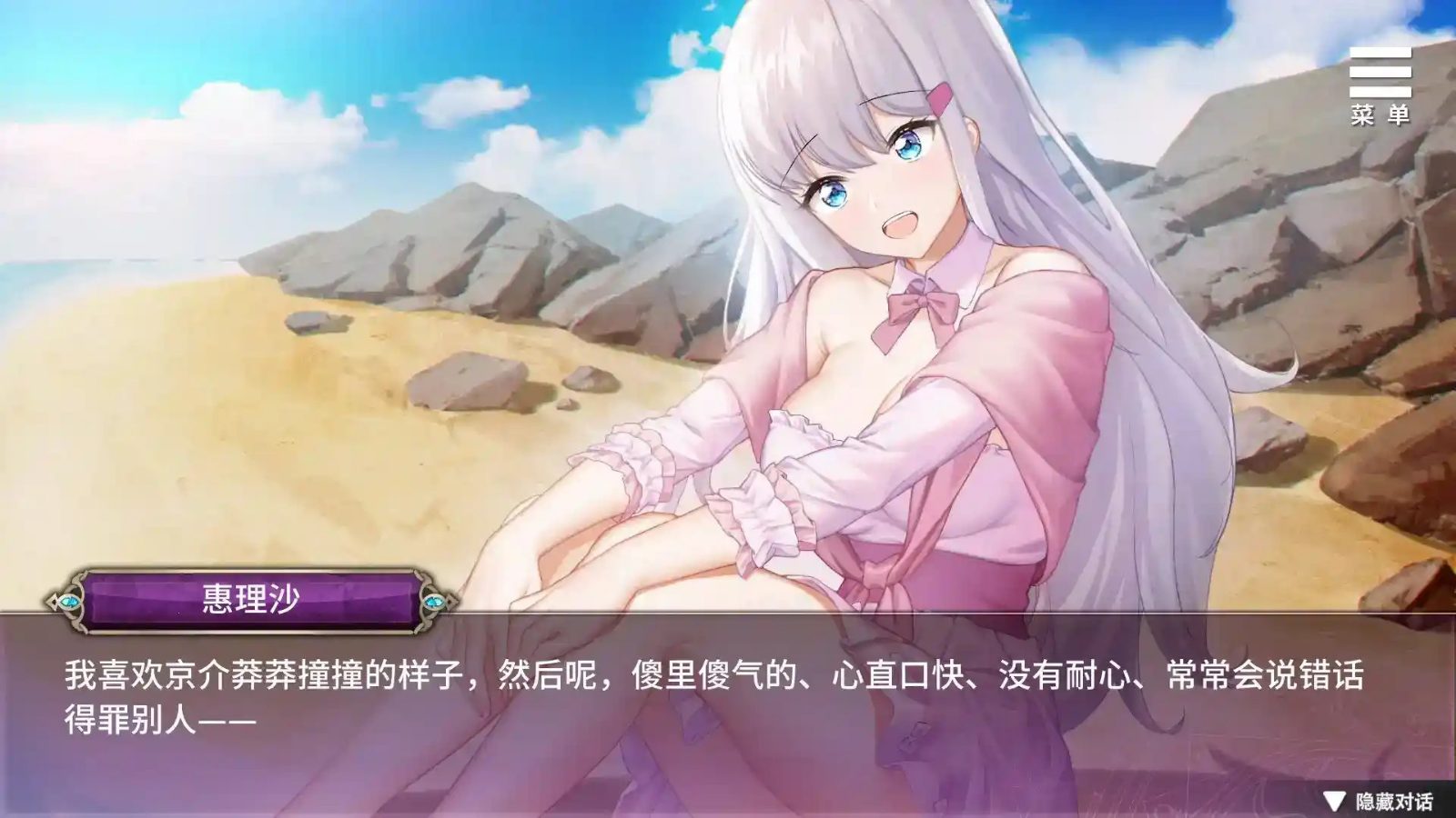 巫女日常~与笨拙青梅竹马的悠闲乡村性活 动态SLG 资料图 2