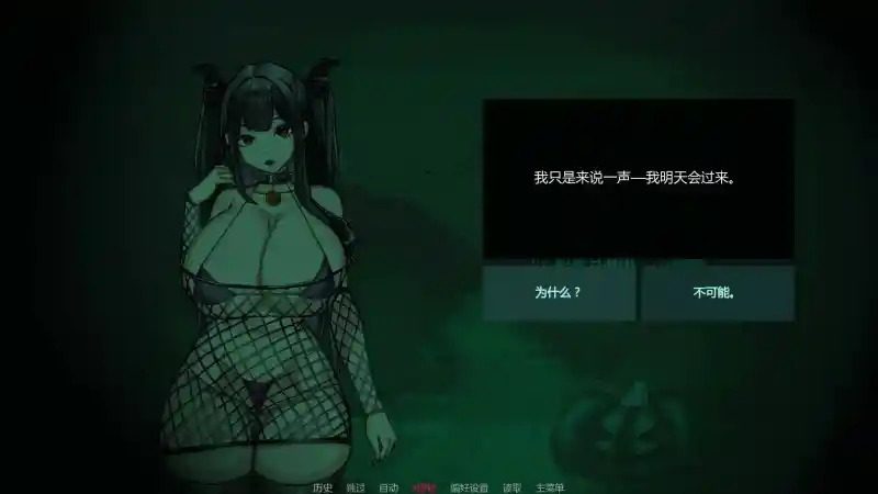不是魅魔 实机画面 实机截图 1