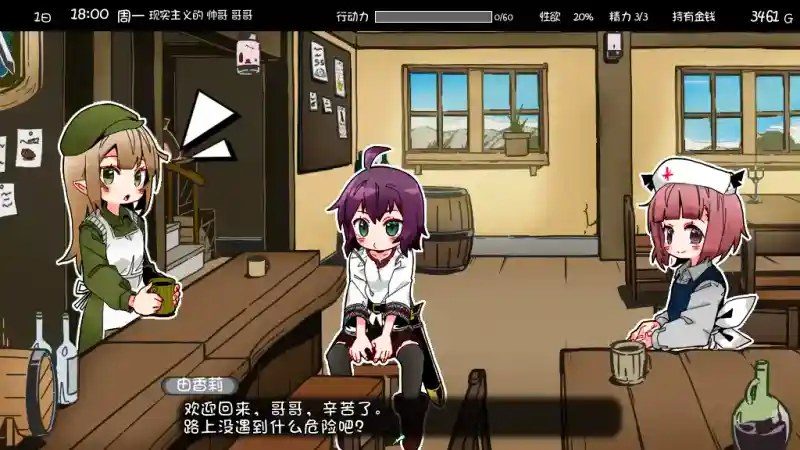 妹相随 主线事件 专题图 4