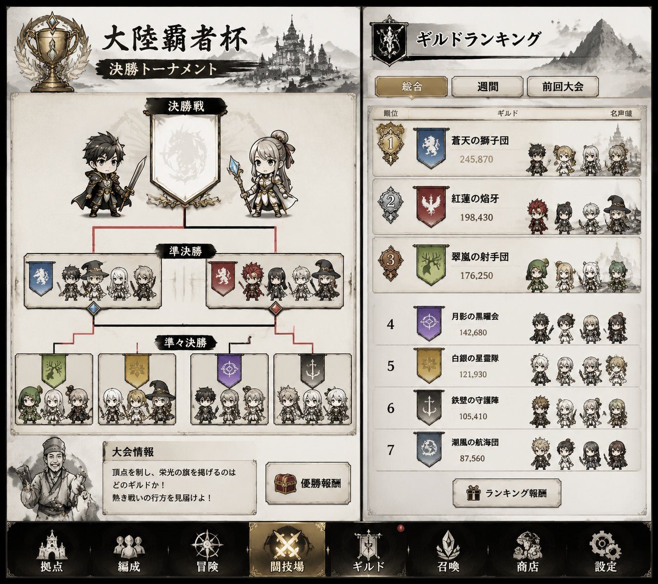 妹相随 版本内容 预览图 6