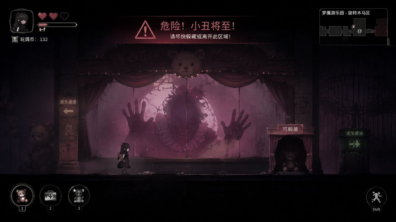 黑暗游乐园 恐怖逃生 页面配图 1