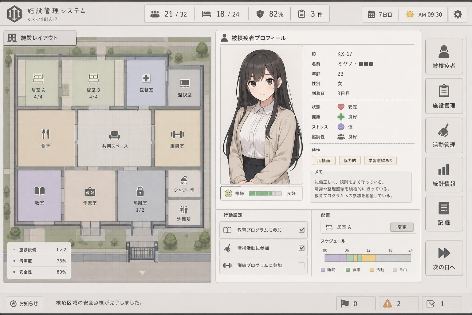 监狱:被隔离的人们 探索场景 玩法截图 1